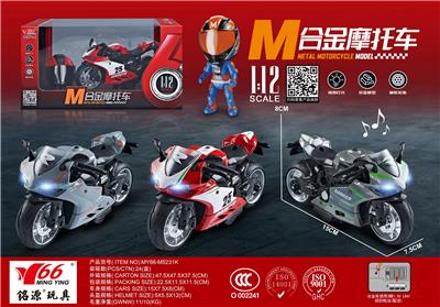 1:12 合金回力杜卡迪摩托车带灯光音乐3色混装（带头盔） - OBL10189070