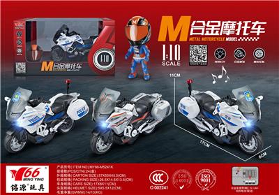 1:10 合金回力春风摩托车带灯光音乐2色混装（带头盔） - OBL10189071