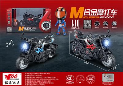 1:10 合金回力古斯塔摩托车带灯光音乐2色混装（带头盔） - OBL10189077