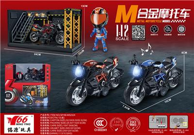 1:12 合金回力古斯塔摩托车带灯光音乐3色混装（展示架+头盔+场景） - OBL10189082