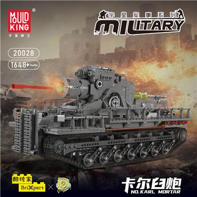 卡尔臼炮 电动版
（常规中英版） - OBL10189275