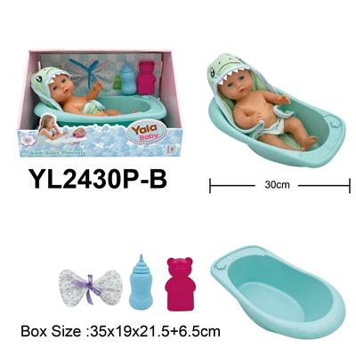 30CM定眼娃娃带喝水小便功能配浴盆，洗漱配件 - OBL10190109