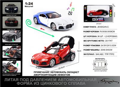 俄文1:24压铸锌合金灯光音效布加迪Atlantic（大西洋跑车）车模 - OBL10190355