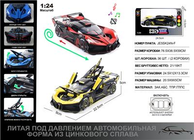 俄文1:24压铸锌合金灯光音效布加迪BOLODE车模 - OBL10190358