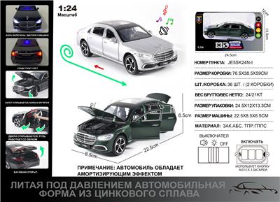 俄文1:24压铸锌合金灯光音效奔驰S400L车模 - OBL10190361