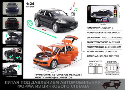 俄文1:24压铸锌合金灯光音效保时捷卡宴车模 - OBL10190362