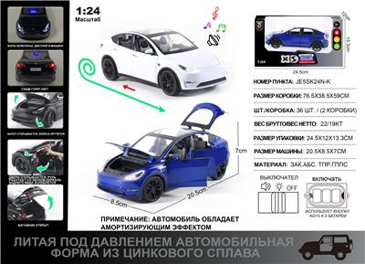 俄文1:24压铸锌合金灯光音效Model Y车模 - OBL10190363