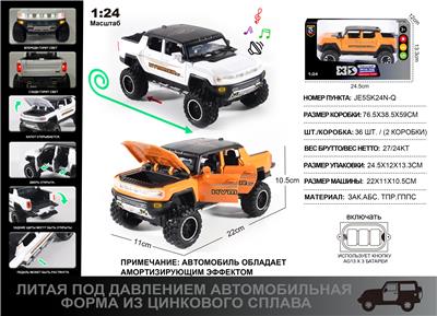 俄文1:24压铸锌合金灯光音效悍马皮卡车模 - OBL10190369