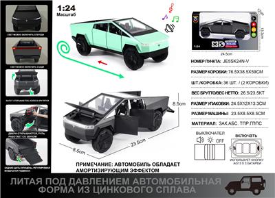 俄文1:24压铸锌合金灯光音效特斯拉皮卡车模 - OBL10190374