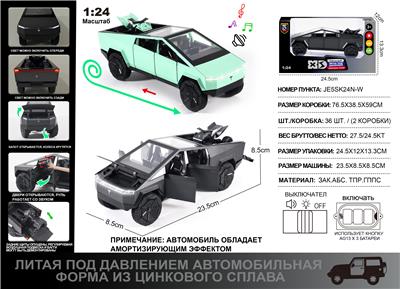 俄文1:24压铸锌合金灯光音效特斯拉皮卡带沙滩车车模 - OBL10190375