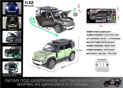 俄文1:32压铸锌合金灯光音效路虎卫士110-越野车车模 - OBL10190381