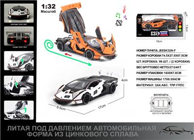 俄文1:32压铸锌合金灯光音效兰博基尼SCV12车模 - OBL10190387