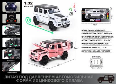 俄文1:32压铸锌合金灯光音效奔驰G63车模 - OBL10190388