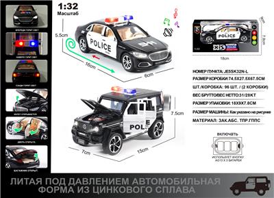 俄文1:32压铸锌合金灯光音效奔驰G63/美式小奔驰迈巴赫S680（警车版）车模 - OBL10190392