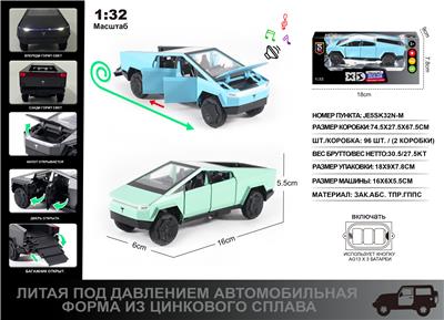 俄文1:32压铸锌合金灯光音效
特斯拉皮卡车模 - OBL10190393