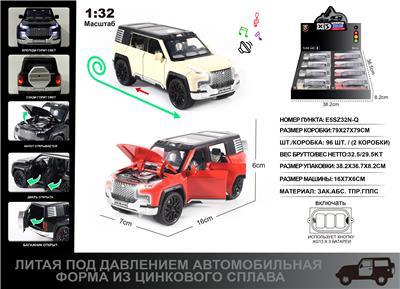 俄文1:32压铸锌合金灯光音效比亚迪仰望U8车模8只/展示盒 - OBL10190394