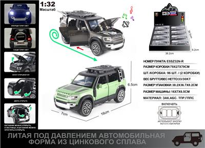 俄文1:32压铸锌合金灯光音效路虎卫士110-越野车车模8只/展示盒 - OBL10190395