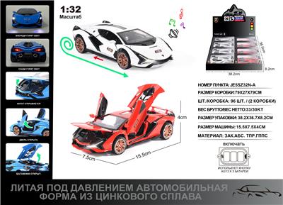 俄文1:32压铸锌合金灯光音效兰博基尼闪电侠车模8只/展示盒 - OBL10190397