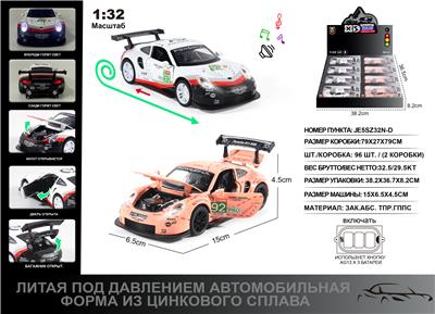 俄文1:32压铸锌合金灯光音效保时捷911RSR70周年纪念版赛车车模8只/展示盒 - OBL10190399