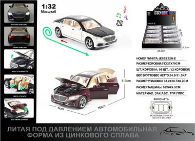 俄文1:32压铸锌合金灯光音效奔驰迈巴赫S680车模8只/展示盒 - OBL10190400
