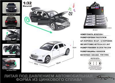 俄文1:32压铸锌合金灯光音效奔驰S400L车模8只/展示盒 - OBL10190404