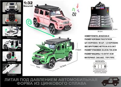 俄文1:32压铸锌合金灯光音效奔驰G550车模8只/展示盒 - OBL10190405