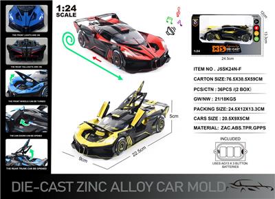 英文1:24压铸锌合金灯光音效布加迪BOLODE车模 - OBL10190418