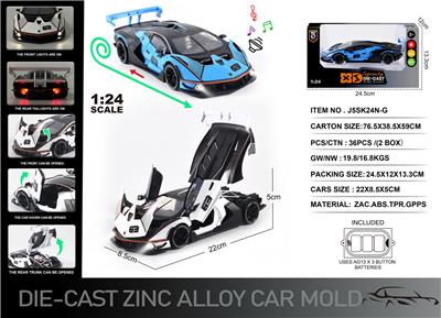 英文1:24压铸锌合金灯光音效兰博基尼SCV12车模 - OBL10190419