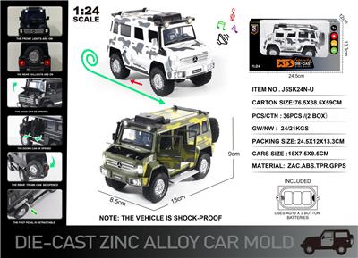 英文1:24压铸锌合金灯光音效乌尼莫克迷彩版车模 - OBL10190433