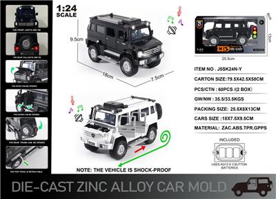 英文1:24压铸锌合金灯光音效
乌尼莫克车模 - OBL10190436