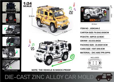 英文1:24压铸锌合金灯光音效乌尼莫克迷彩版车模 - OBL10190437