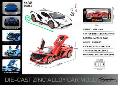 英文1:32压铸锌合金灯光音效兰博基尼闪电侠车模 - OBL10190443