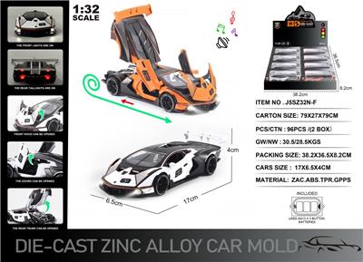 英文1:32压铸锌合金灯光音效兰博基尼SCV12车模8只/展示盒 - OBL10190462