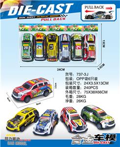 合金回力车6只OPP袋装（9cm） - OBL10190659