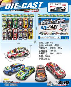 合金回力车12只OPP袋装（7cm） - OBL10190668