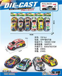 合金回力车6只OPP袋装（7cm） - OBL10190673