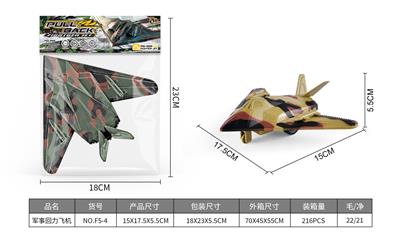 Militarytoys&Policeset - OBL10190833