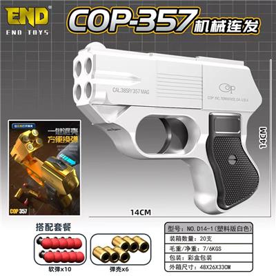 Soft bullet gun / Table Tennis gun - OBL10191189