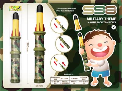 火箭玩具
（军事主题） - OBL10191379