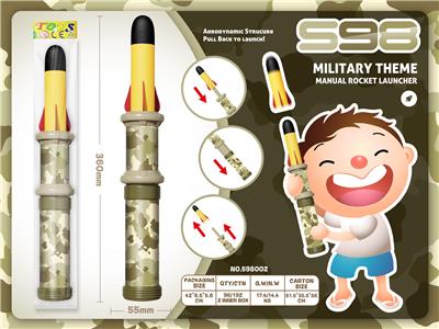 火箭玩具
（军事主题） - OBL10191380