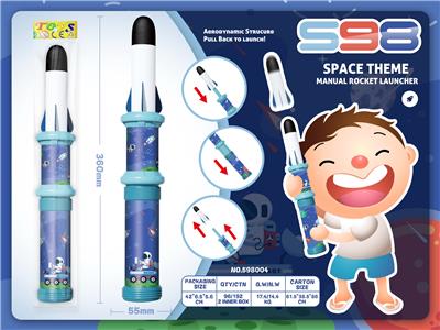 火箭玩具
（太空主题） - OBL10191382
