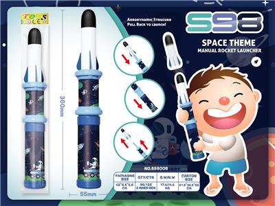 火箭玩具
（太空主题） - OBL10191384