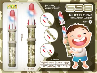 火箭玩具
（军事主题）
发光 - OBL10191386
