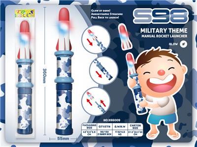 火箭玩具
（军事主题）
发光 - OBL10191387