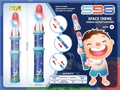 火箭玩具
（太空主题）
发光 - OBL10191388