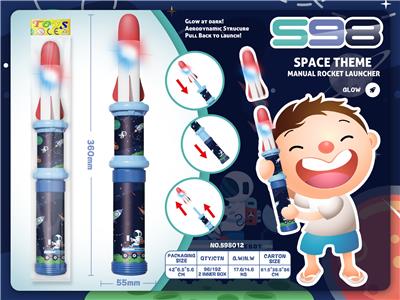 火箭玩具
（太空主题）
发光 - OBL10191390
