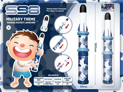 火箭玩具
（军事主题） - OBL10191393