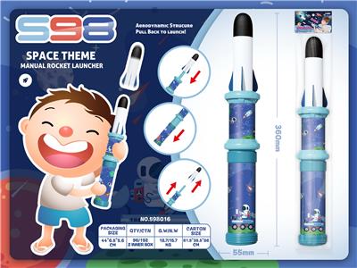 火箭玩具
（太空主题） - OBL10191394