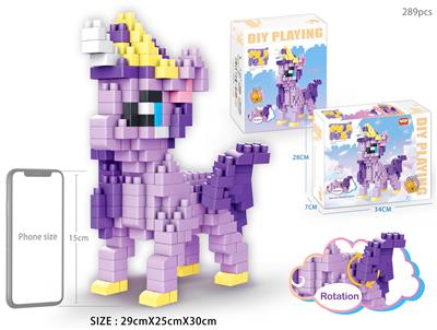 小紫马小马宝莉拼装积木儿童桌面叠叠乐益智玩具（289PCS) - OBL10192505