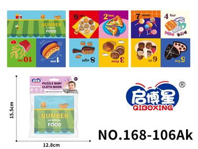 Baby toys series - OBL10193702